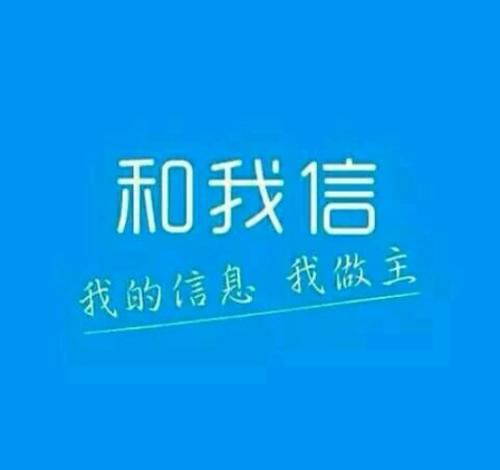 和我信电脑版的具体安装方法
