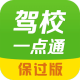 驾校一点通app中看题的具体操作方法