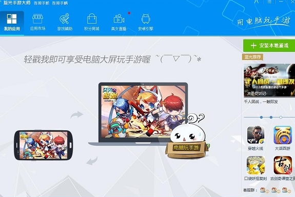 和我信电脑版的具体安装方法