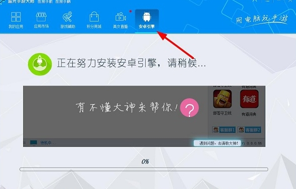 和我信电脑版的具体安装方法