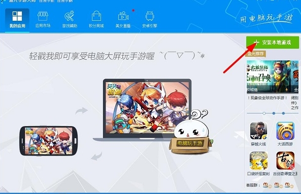 和我信电脑版的具体安装方法