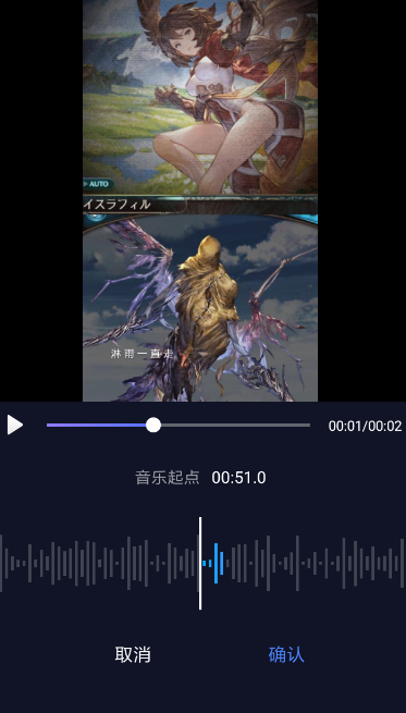 音兔剪辑音乐的具体操作方法