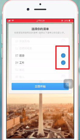 奇妙清单app的具体使用方法介绍