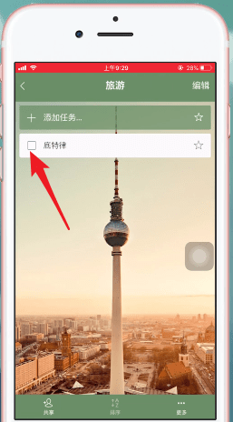 奇妙清单app的具体使用方法介绍