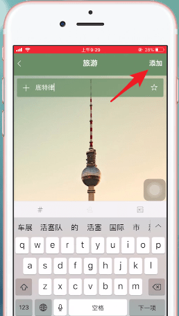 奇妙清单app的具体使用方法介绍