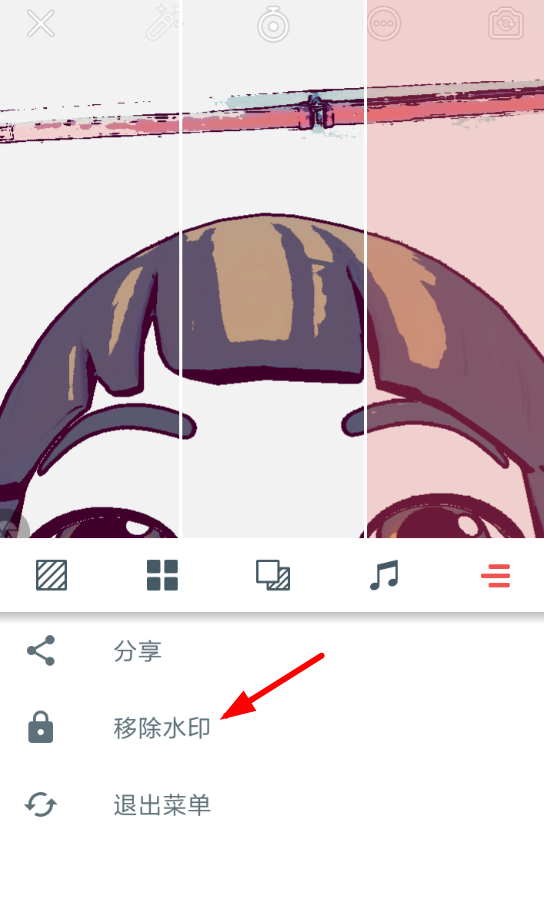 音兔中去除水印的具体操作流程