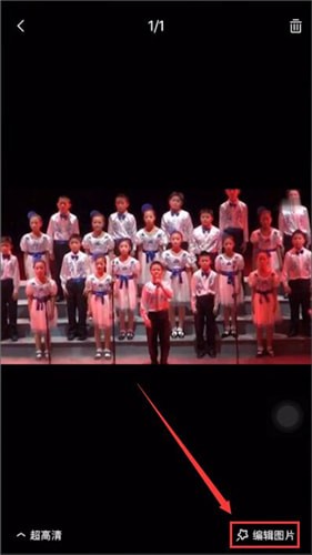 亲宝宝app中编辑照片的详细操作步骤