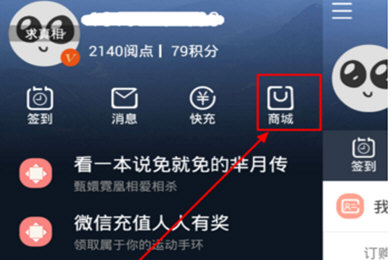 天翼阅读如何领流量？ 天翼阅读领流量方法攻略介绍！