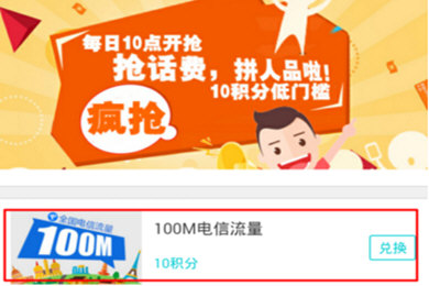 天翼阅读如何领流量？ 天翼阅读领流量方法攻略介绍！