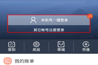 天翼阅读如何领流量？ 天翼阅读领流量方法攻略介绍！