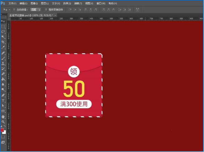 photoshopps设计圣诞节店铺优惠券具体操作方法
