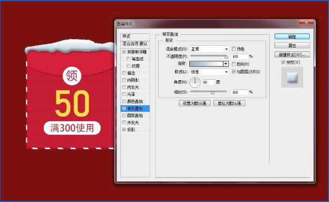 photoshopps设计圣诞节店铺优惠券具体操作方法