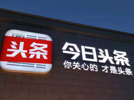 今日头条怎么关闭锁屏新闻  今日头条取消锁屏广告方法