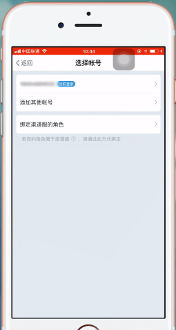 网易大神绑定明日之后的操作流程