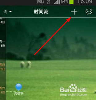 慧影时间流如何使用？慧影时间流更换背景图片教程解答！