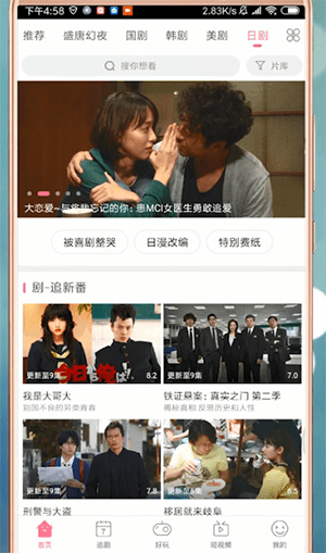 爱追剧APP投屏的操作流程