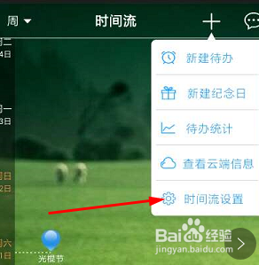 慧影时间流如何使用？慧影时间流更换背景图片教程解答！