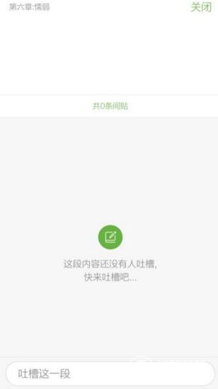 欢乐书客app获取欢乐币的简单操作