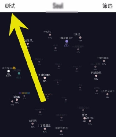 soul如何匹配同城   语音匹配教程