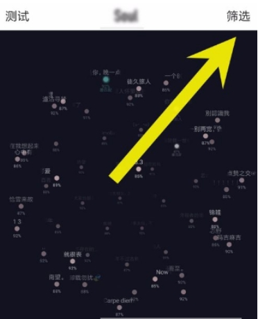 soul如何匹配同城   语音匹配教程