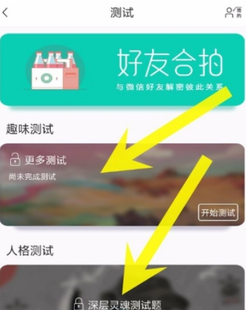 soul如何匹配同城   语音匹配教程