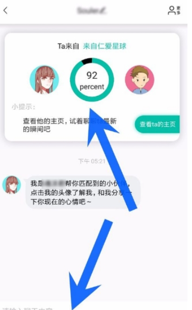 soul如何匹配同城   语音匹配教程