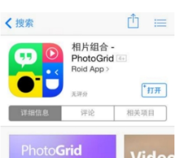 photogrid如何拼长图   拼图教程