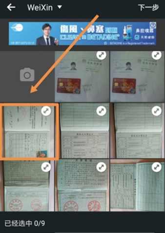photogrid如何拼长图   拼图教程