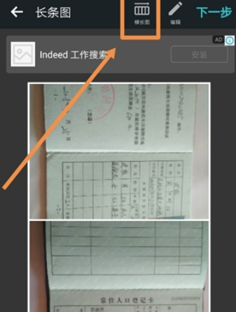 photogrid如何拼长图   拼图教程