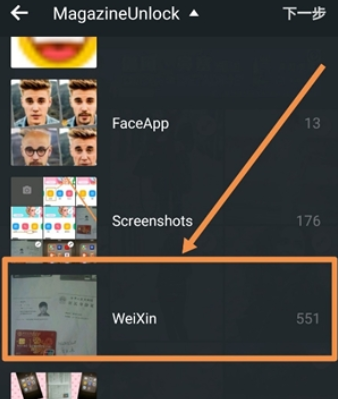 photogrid如何拼长图   拼图教程