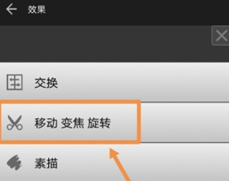 photogrid如何拼长图   拼图教程