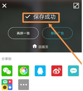 photogrid如何拼长图   拼图教程