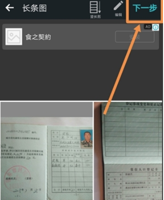 photogrid如何拼长图   拼图教程