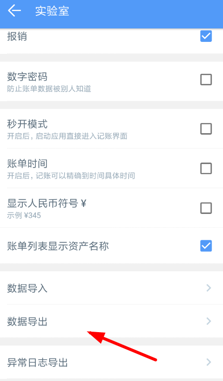 钱迹可以导出数据吗？ 钱迹导出账单数据方法教程解答！