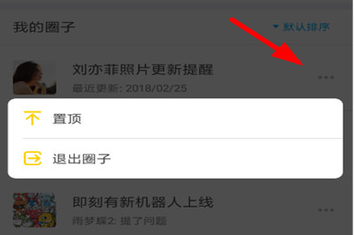 即刻如何退出圈子？ 即刻申请退出圈子操作流程解答！