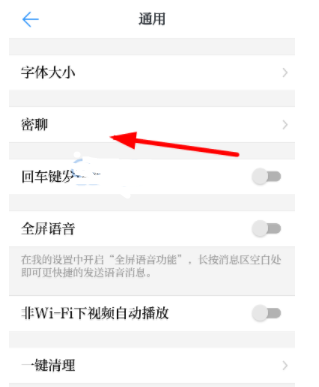 学习强国密聊怎么开启 学习强国密聊开启技巧一览