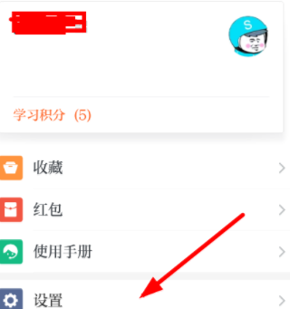 学习强国密聊怎么开启 学习强国密聊开启技巧一览