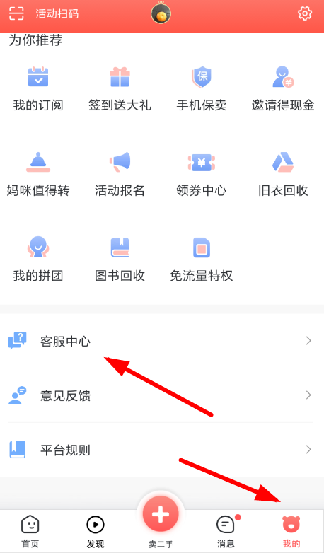 转转实人认证失败怎么办 转转实人认证失败处理方法