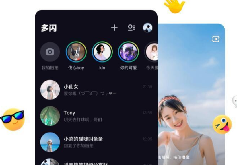 多闪APP怎么设置群聊头像?多闪APP群头像在哪修改?