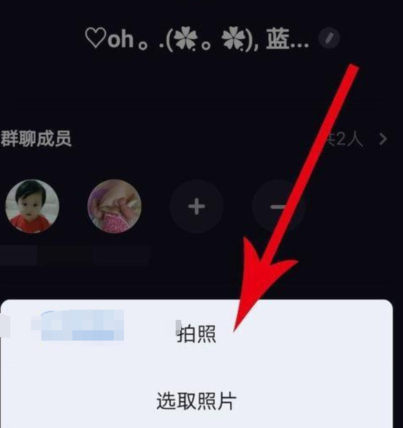 多闪APP怎么设置群聊头像?多闪APP群头像在哪修改?