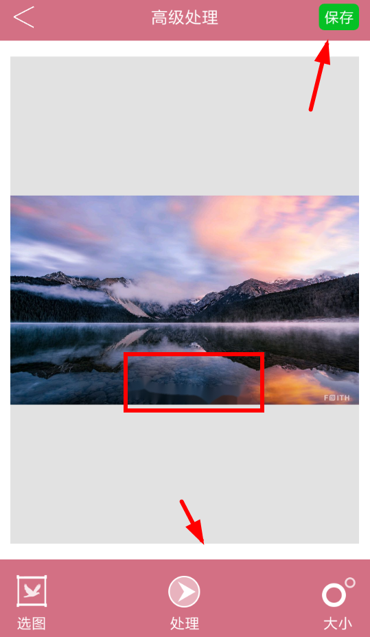 指尖P图怎么去水印 指尖P图去除水印方法介绍