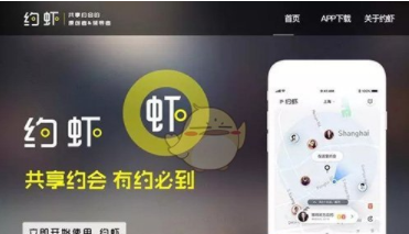约虾共享约会App需要芝麻分吗 约虾共享约会App芝麻分介绍