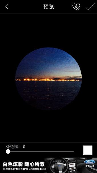 PicsArt设置解锁键照片的图文操作