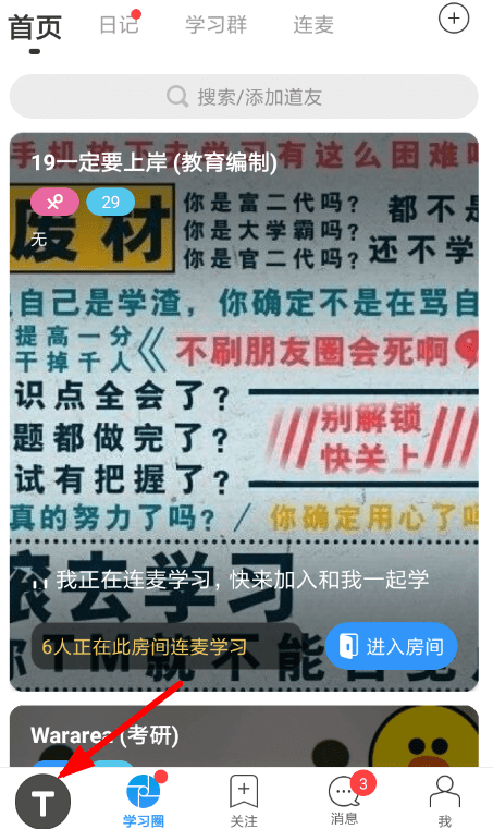 Timing怎么制定计划 Timing学习计划制定方法