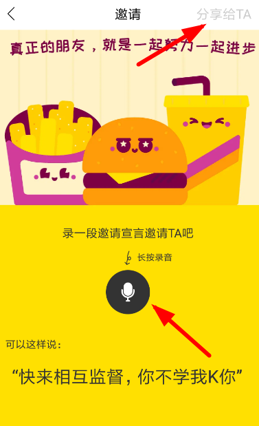 Timing怎么加道友 Timing邀请道友方法详解