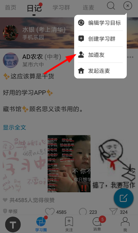Timing怎么加道友 Timing邀请道友方法详解