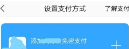 高德叫车如何付款 高德叫车付费教程