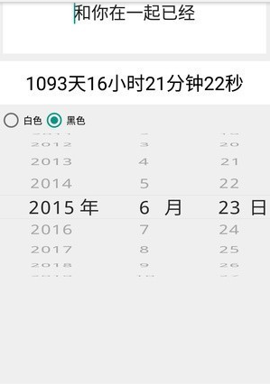 小妖精美化倒计时使用方法介绍 小妖精美化倒计时如何用