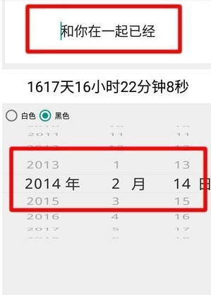 小妖精美化倒计时使用方法介绍 小妖精美化倒计时如何用