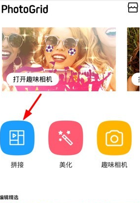 相片组合无缝拼图方法介绍 相片组合如何无缝拼图